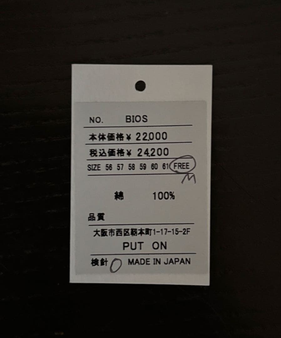 【試着のみ】PUTON／プットオン　ハット　綿　　黒　お洒落