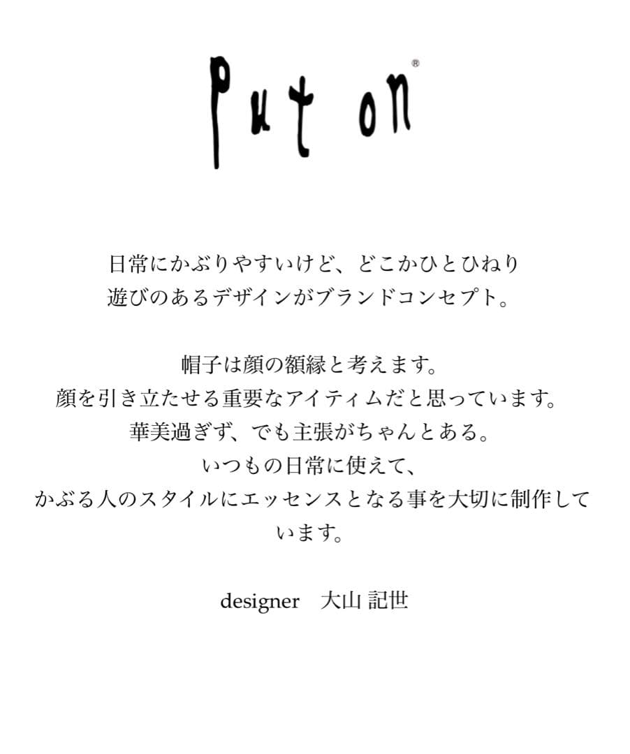 【試着のみ】PUTON／プットオン　ハット　綿　　黒　お洒落