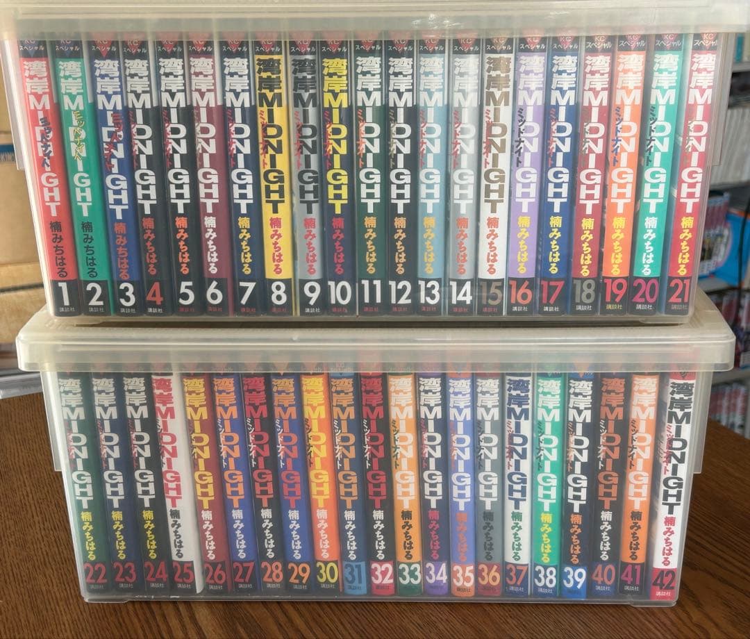 湾岸ミッドナイト 全巻 楠みちはる