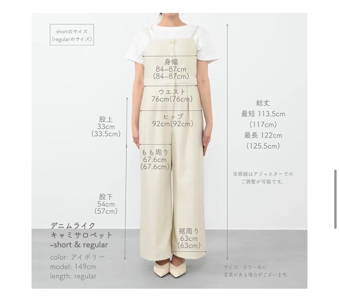 デニムライクキャミサロペット＊COHINA