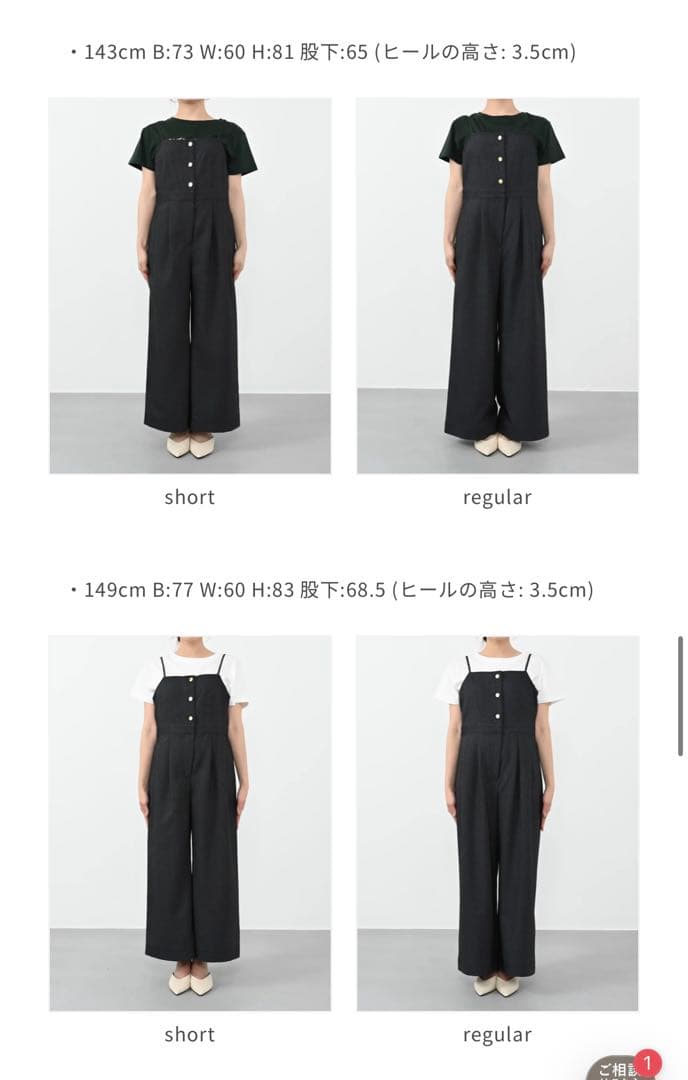 デニムライクキャミサロペット＊COHINA