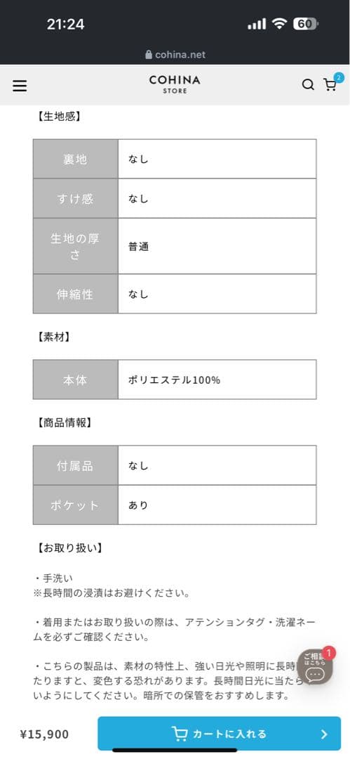 デニムライクキャミサロペット＊COHINA