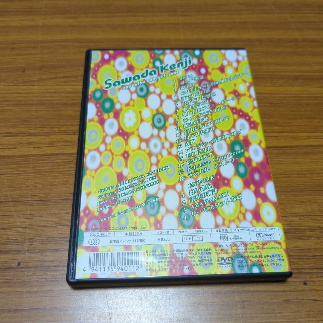 沢田研二/LOVE&PEACE〈生産限定〉DVD