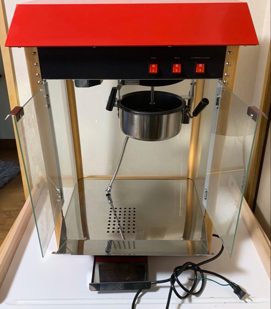 ポップコーンマシーン 赤