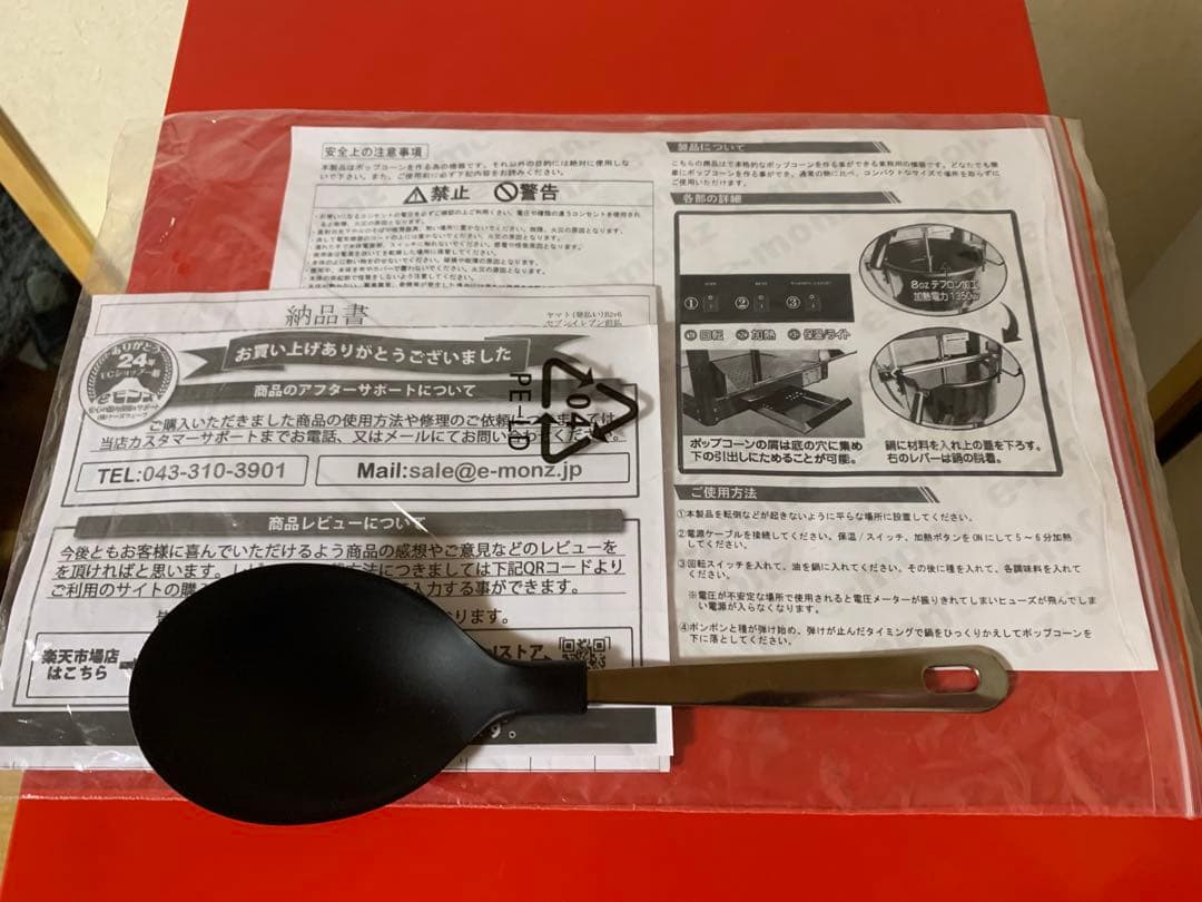 ポップコーンマシーン 赤