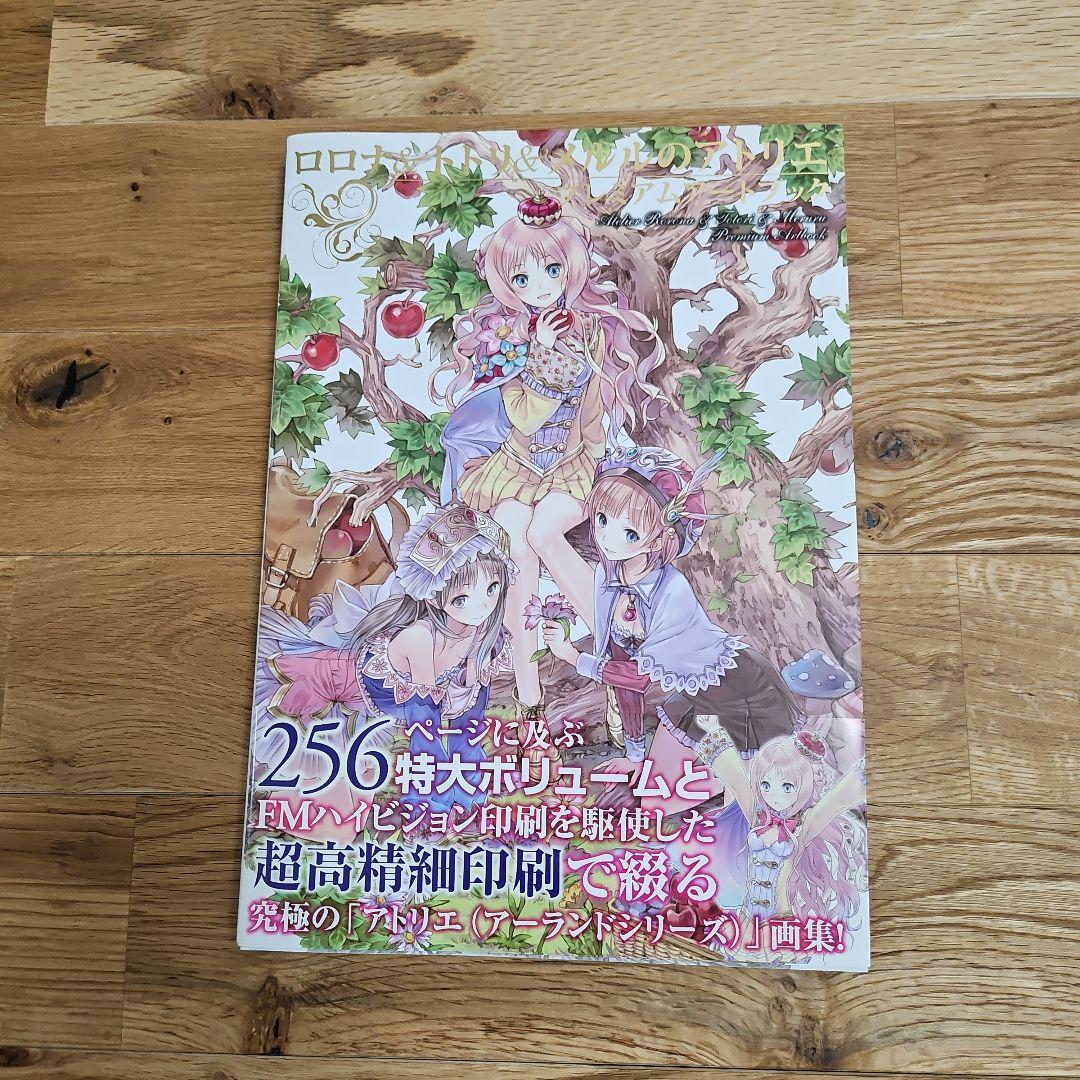 ロロナ&トトリ&メルルのアトリエ　プレミアムアートブック岸田メル先生の直筆サイン