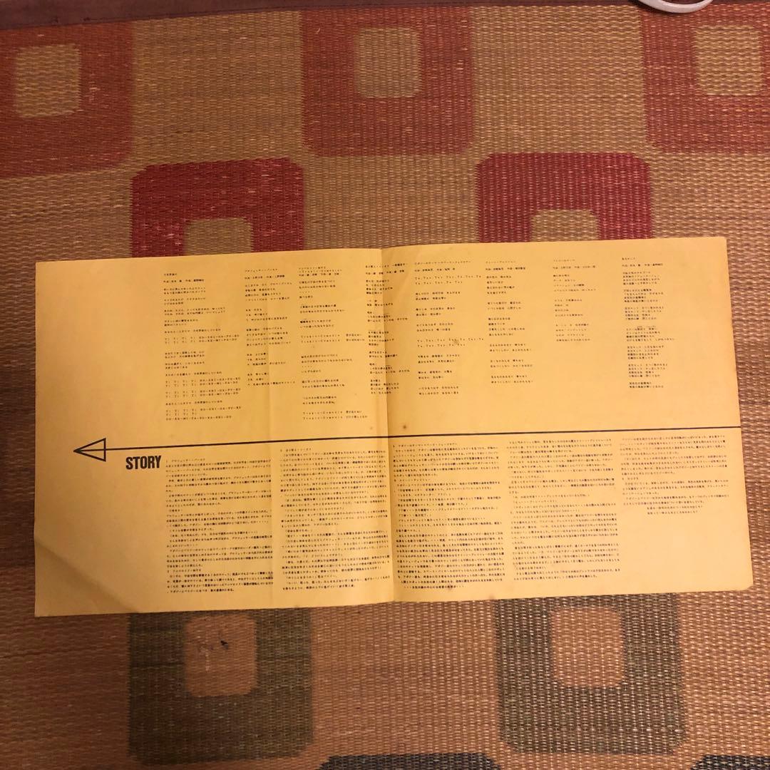 更に値下げ！アポジー&ペリジー レコード　細野晴臣　戸川純　松本隆　越美晴