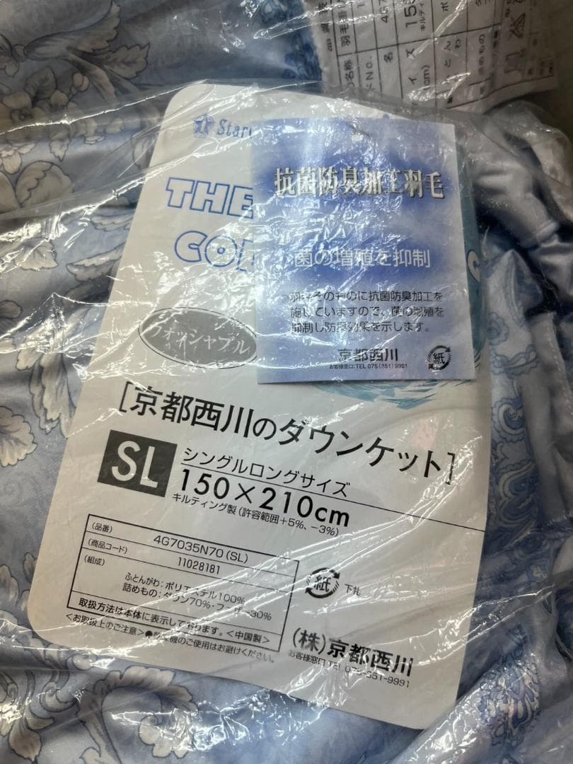 ★新品★京都西川　Star　Candle　シングル　羽毛掛け布団　ダウン70％