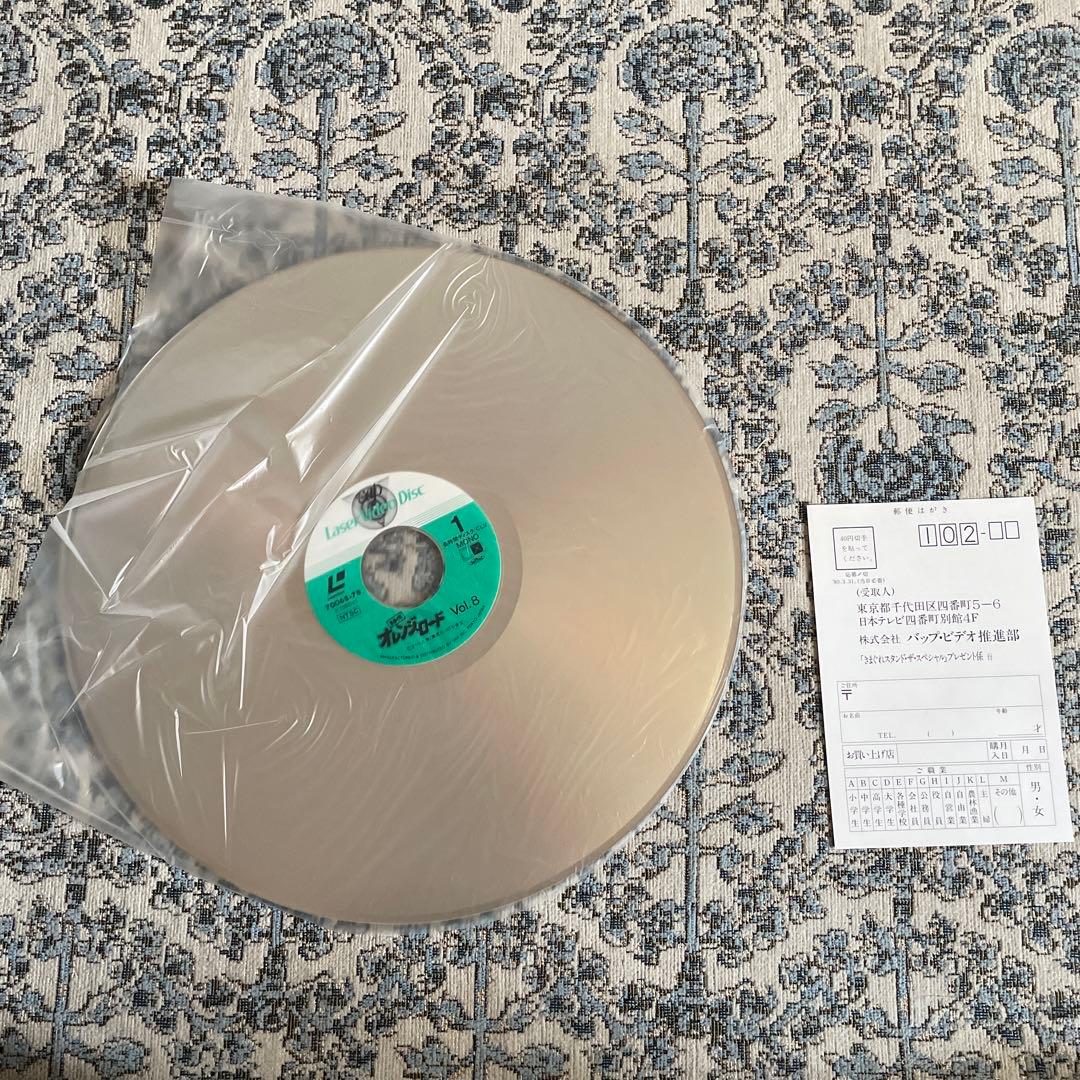 オレンジロード VOL.8 レーザーディスク