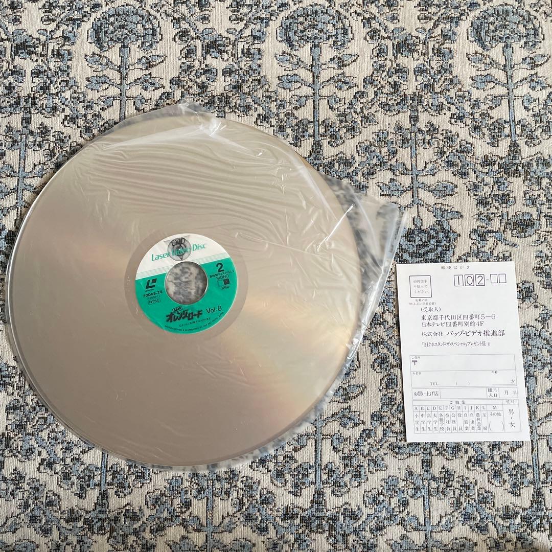 オレンジロード VOL.8 レーザーディスク