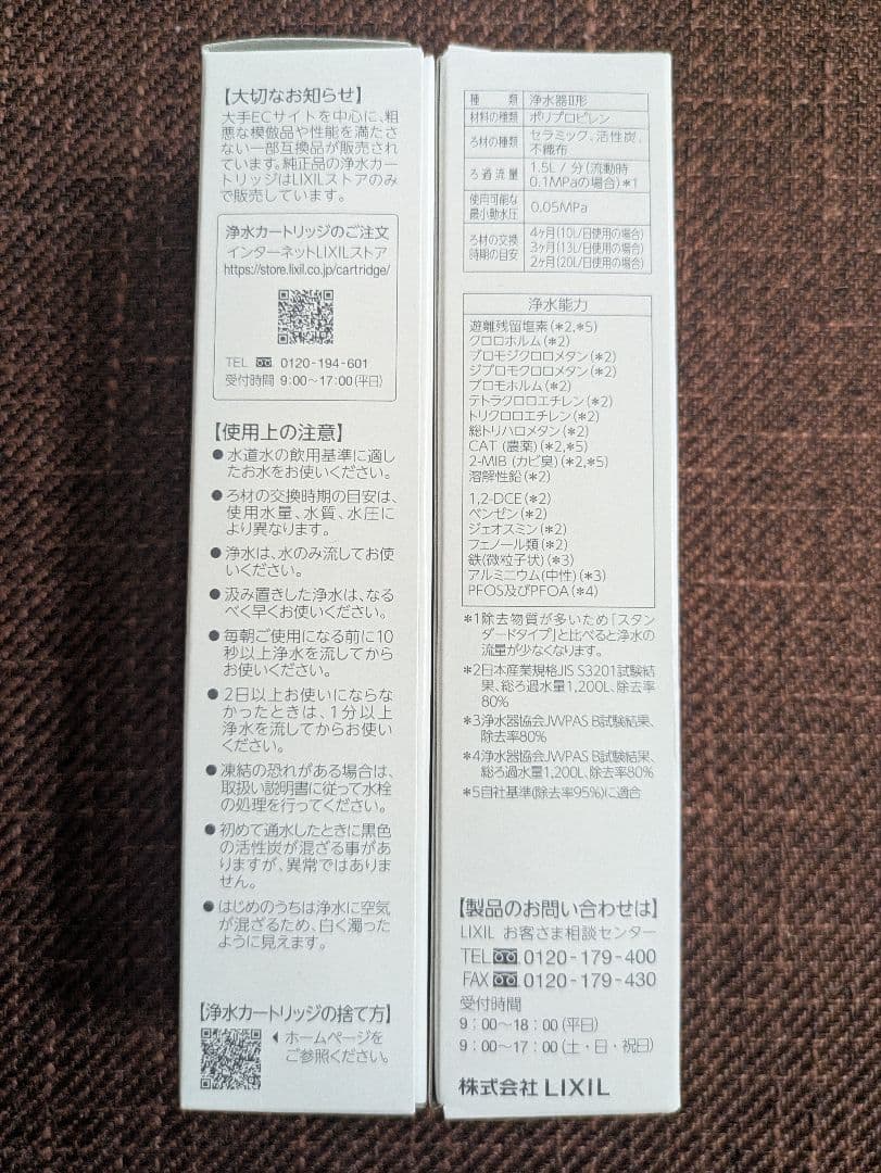 純正品　INAX　LIXIL交換浄水カートリッジ ハイグレード JF-K22