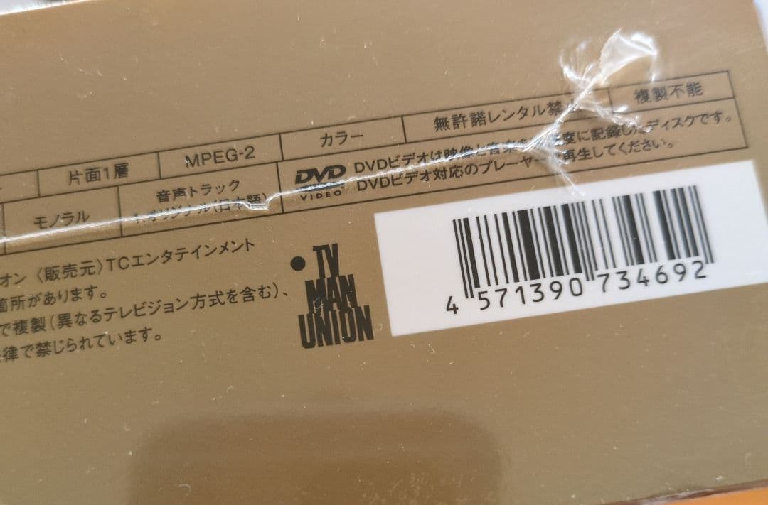 【未開封】オーケストラがやってきた DVD BOX
