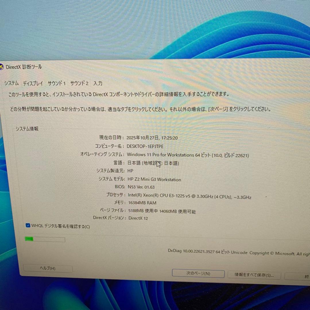 ミニPC HP Z2 Mini G3 WorkStation | 1256 GB