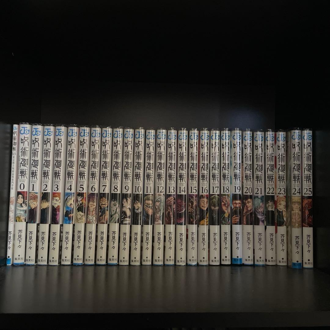 呪術廻戦全巻（+ノベライズ、ファンブック、0.5特典、小説付き）