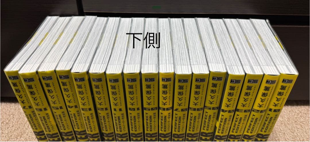 ソウルイーター　完全版　全巻セット　初版