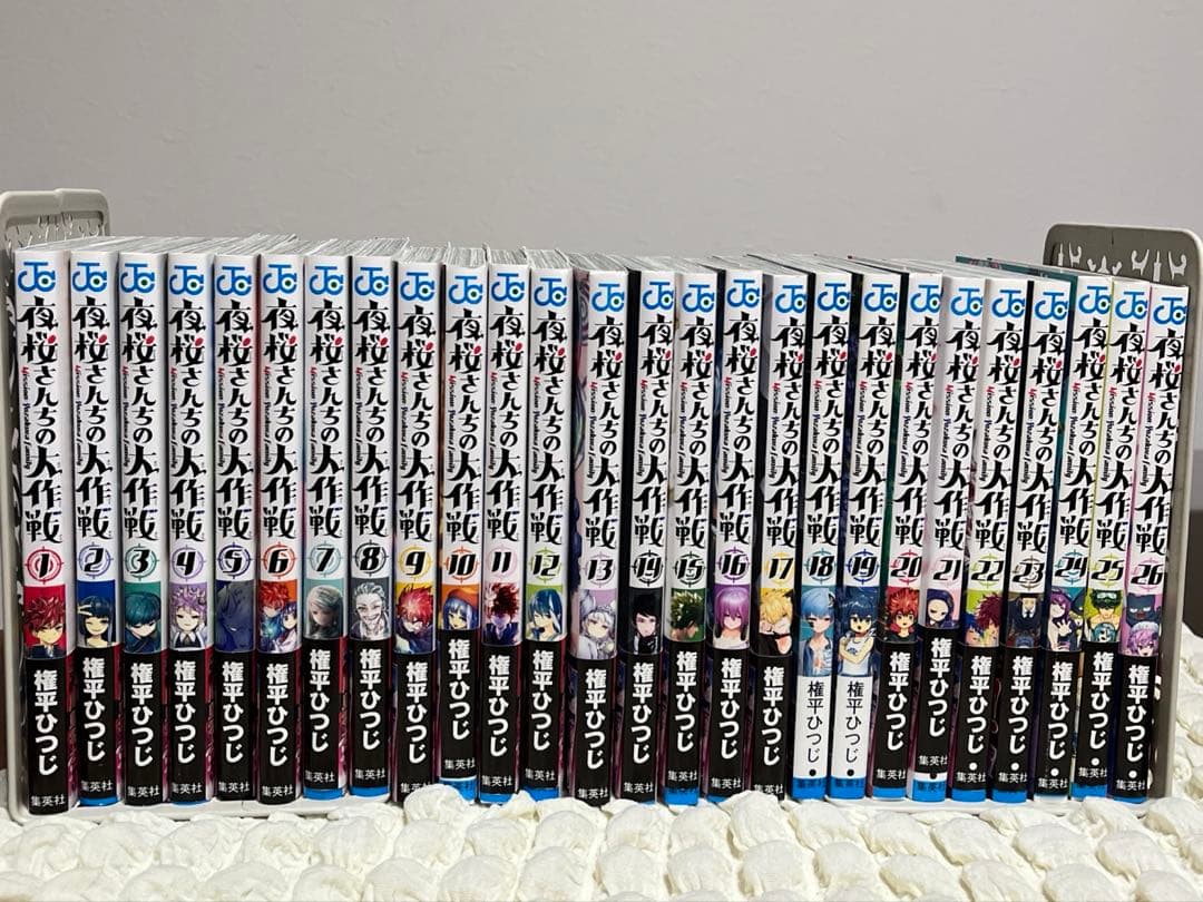 夜桜さんちの大作戦　1〜26巻