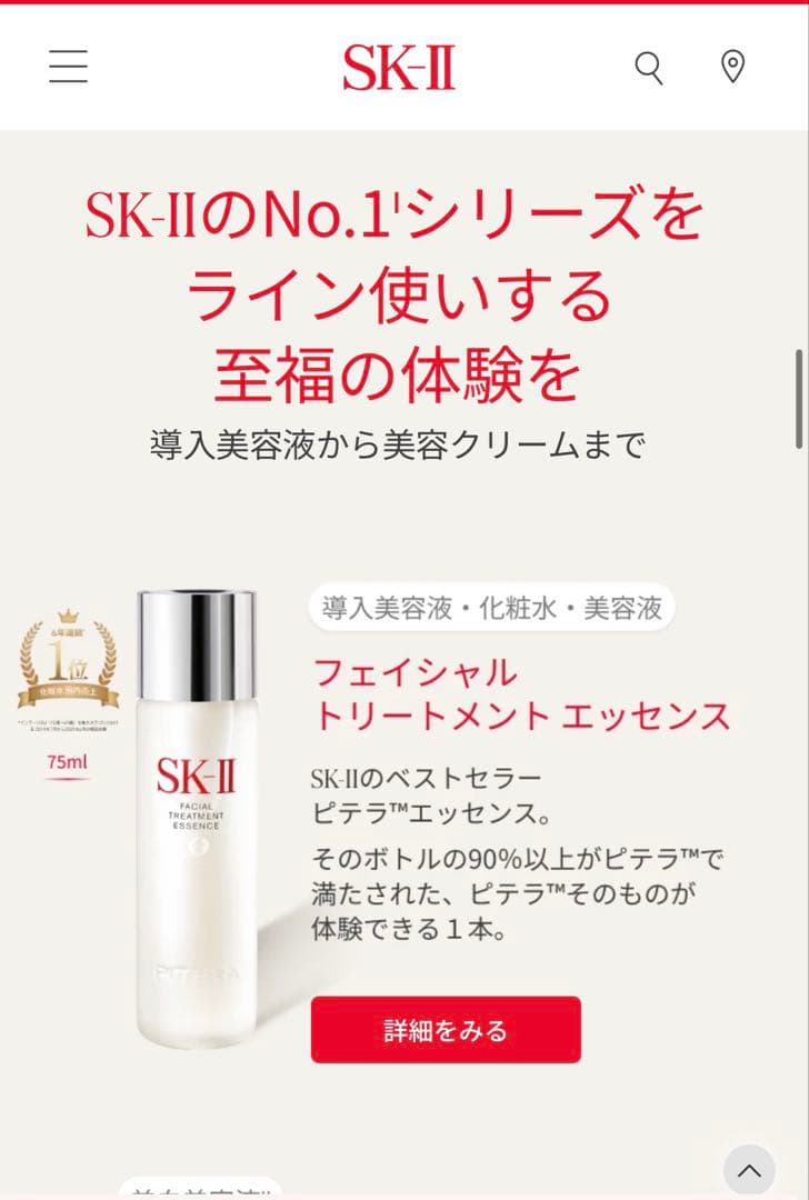 SK-II ベストコレクション トライアルセット