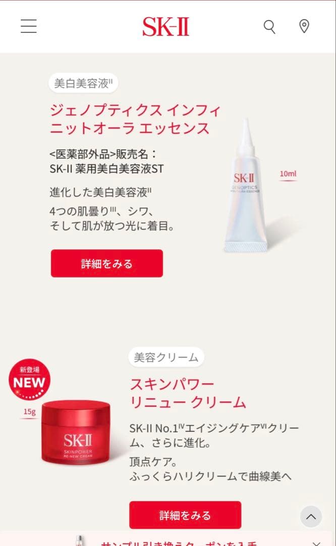 SK-II ベストコレクション トライアルセット