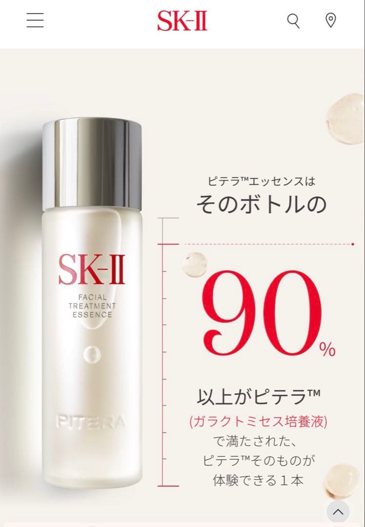 SK-II ベストコレクション トライアルセット