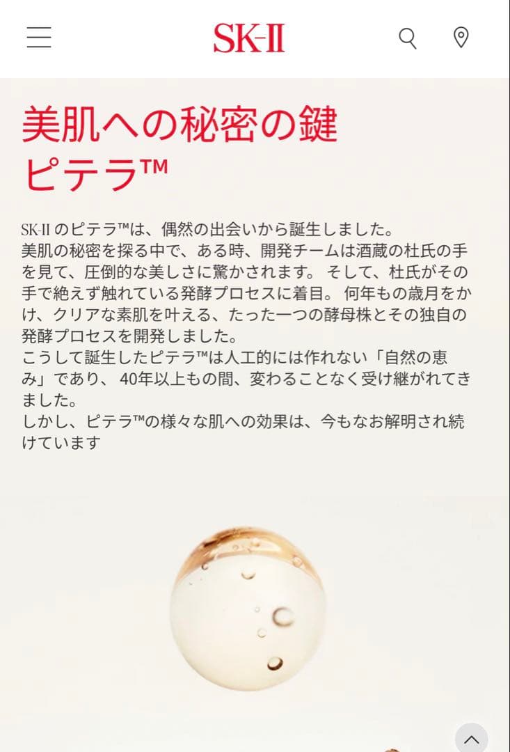 SK-II ベストコレクション トライアルセット