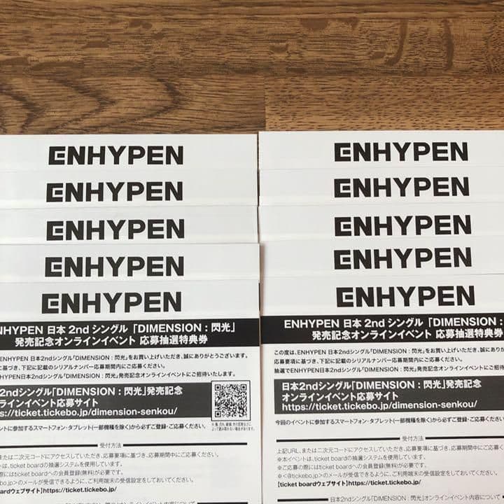 ENHYPEN 閃光　ジェイ　トレカ　シリアルナンバー       30枚