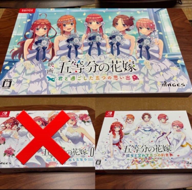 五等分の花嫁 switchソフト 2本セット