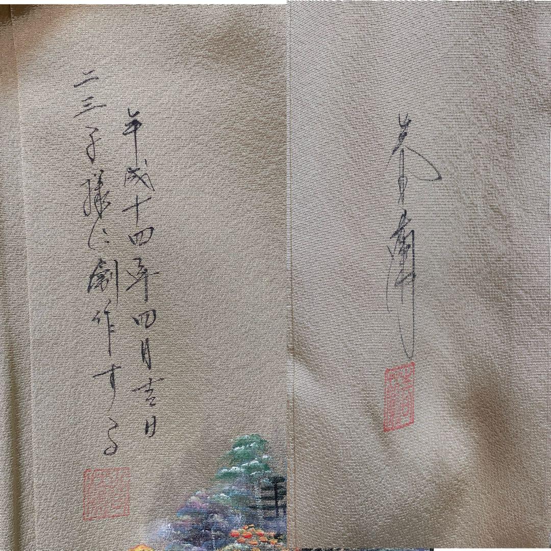 訪問着　フルセット　手書き　風情　情景　すこやかガード　落款　着物　I1