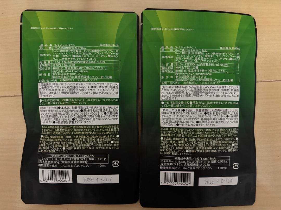 QTTODOWN ダイエットサプリ 2袋