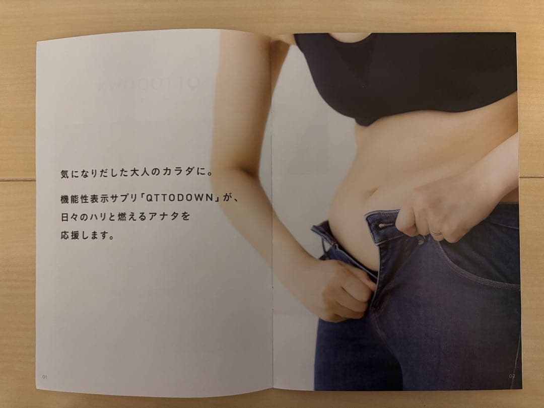 QTTODOWN ダイエットサプリ 2袋