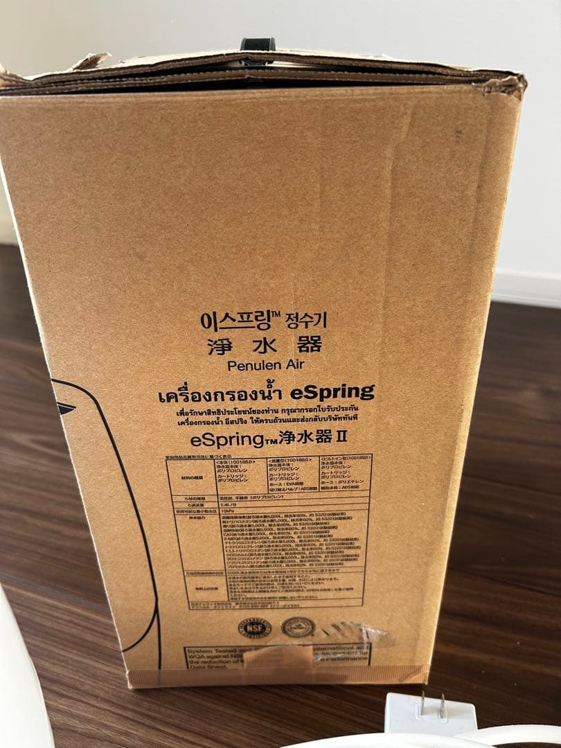 アムウェイeSpring 浄水器 ホワイト