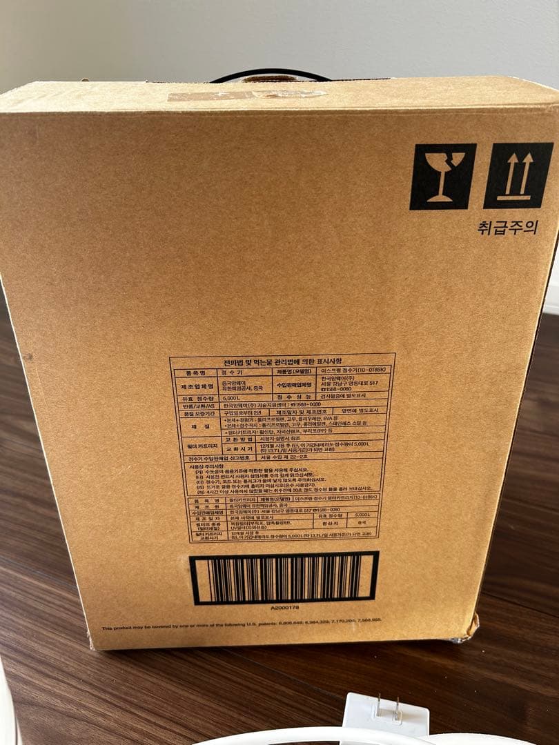 アムウェイeSpring 浄水器 ホワイト