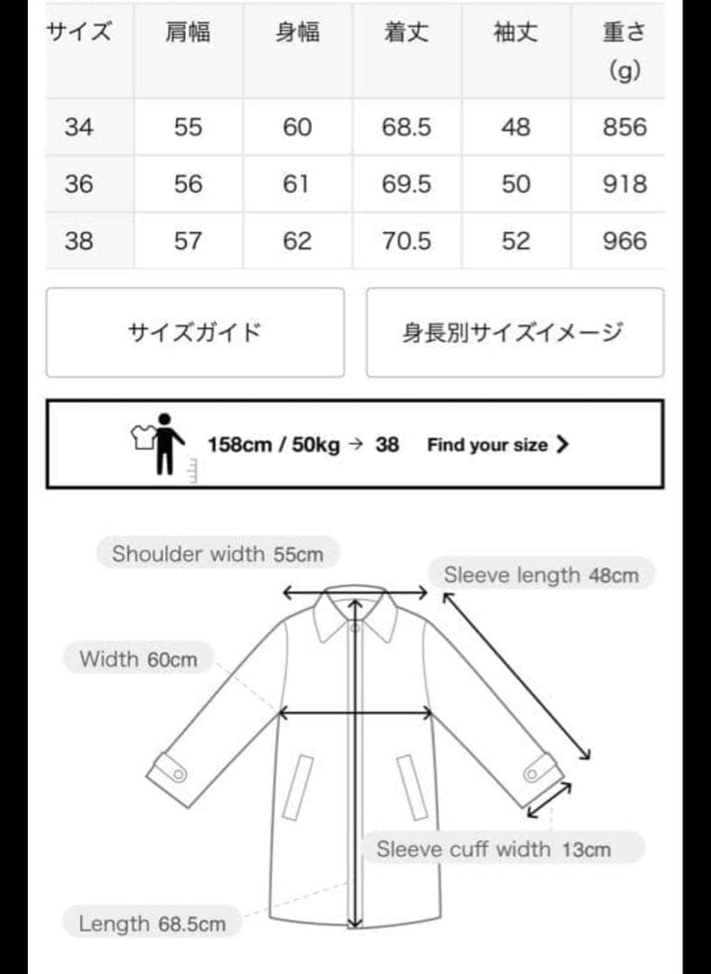 NOBLE MTRカラーレスジップショートコート　34