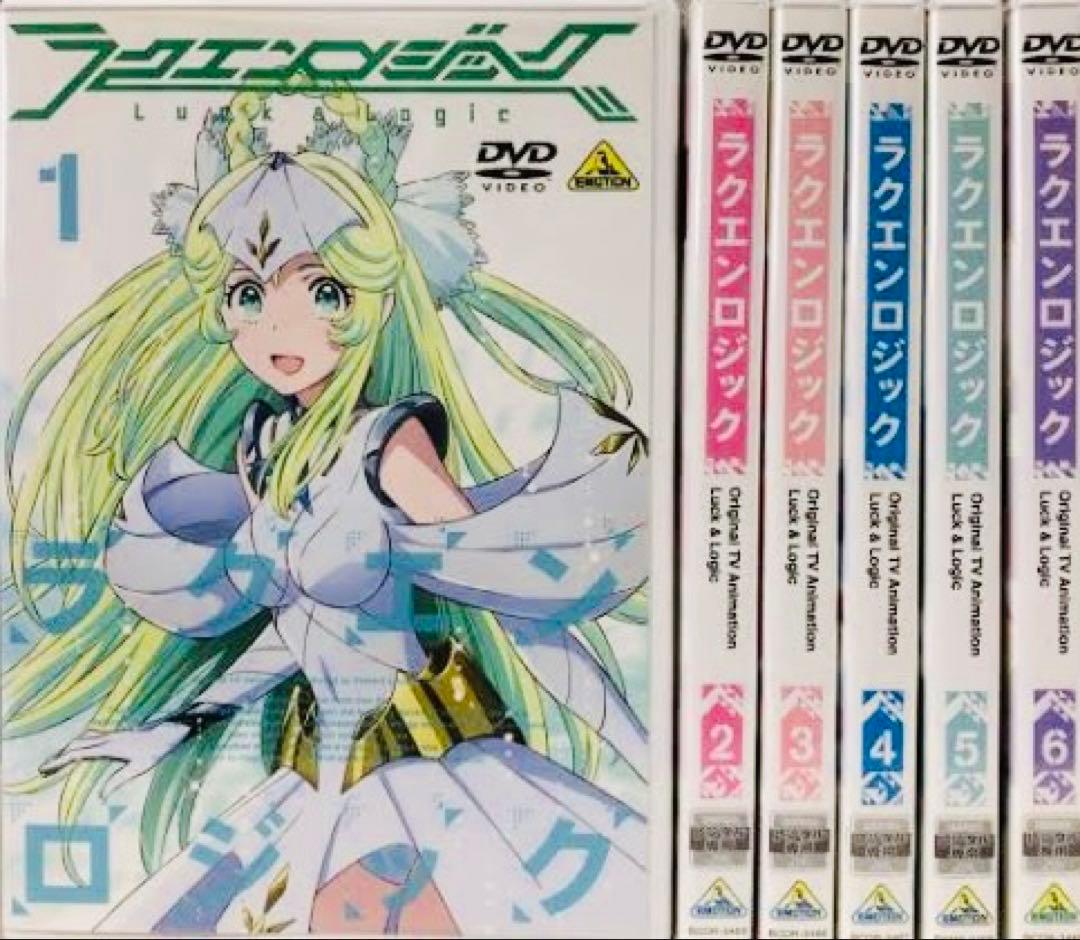 ラクエンロジック DVD全巻完結セット