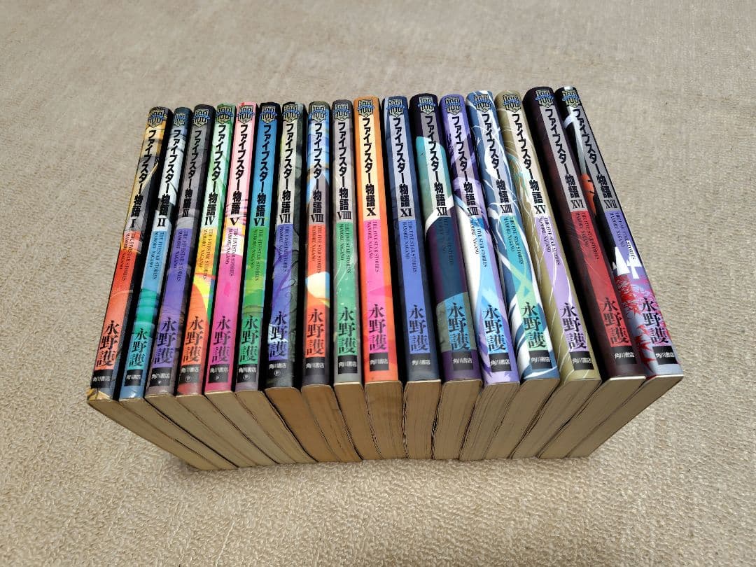 ファイブスター物語 1〜17巻