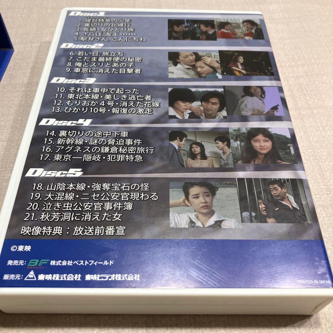 【鉄道公安官 Box 1 DVD-BOX5枚組】旧国鉄車両満載