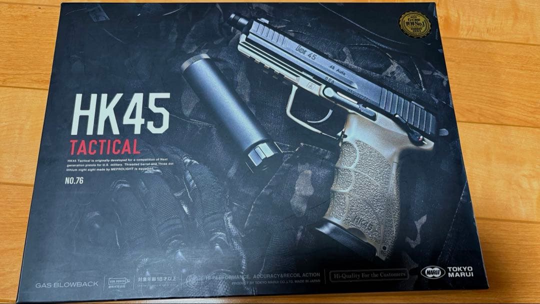 東京マルイ ガスブローバック HK45 タクティカル