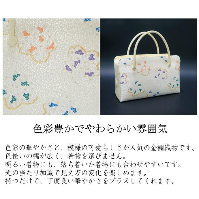 和装バッグ　利休バッグ　金蘭織物 入卒式　結婚式　お茶席 42