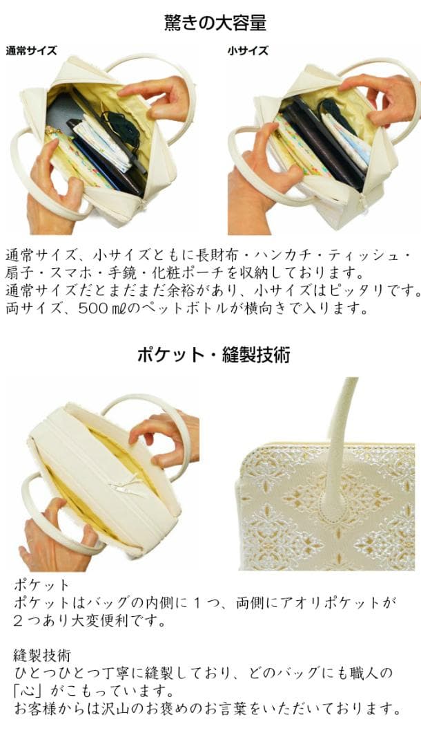 和装バッグ　利休バッグ　金蘭織物 入卒式　結婚式　お茶席 42