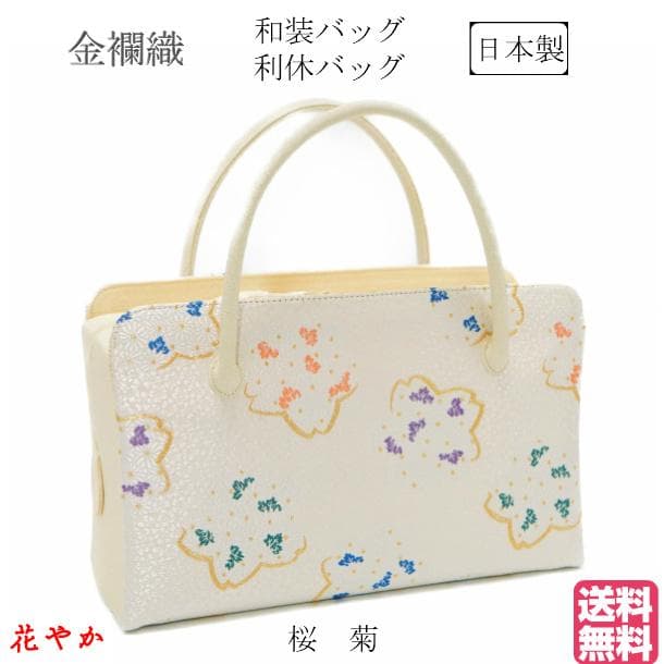 和装バッグ　利休バッグ　金蘭織物 入卒式　結婚式　お茶席 42