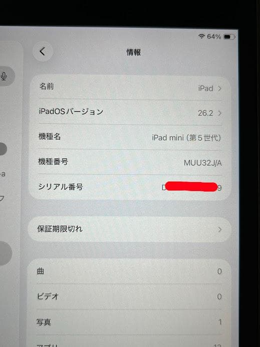 iPad mini5 256GB Wi-Fiモデル 保護フィルム ケースセット