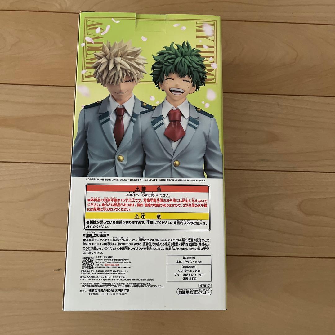 僕のヒーローアカデミア　紡がれる想い　一番くじ　A賞　緑谷出久　未開封