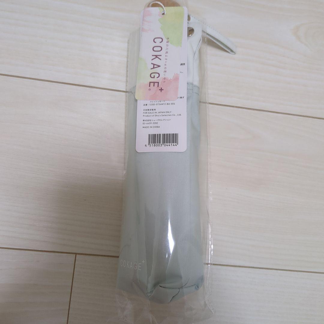 cokage+ 木手元　50cm 折　切り継ぎ　フレッシュセージ