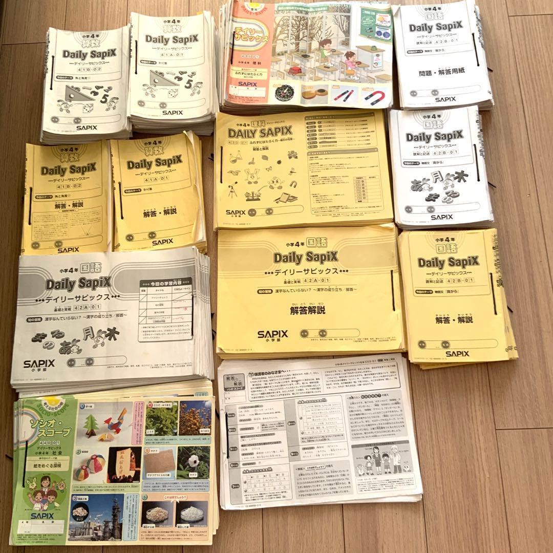 最終値下げ！サピックス4年生　通年教材セット