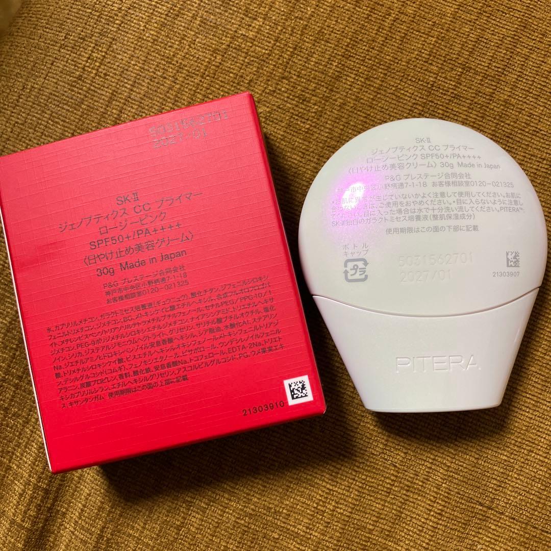 SK-II ジェノプティクスCCプライマーGENOPTICS CC PRIMER