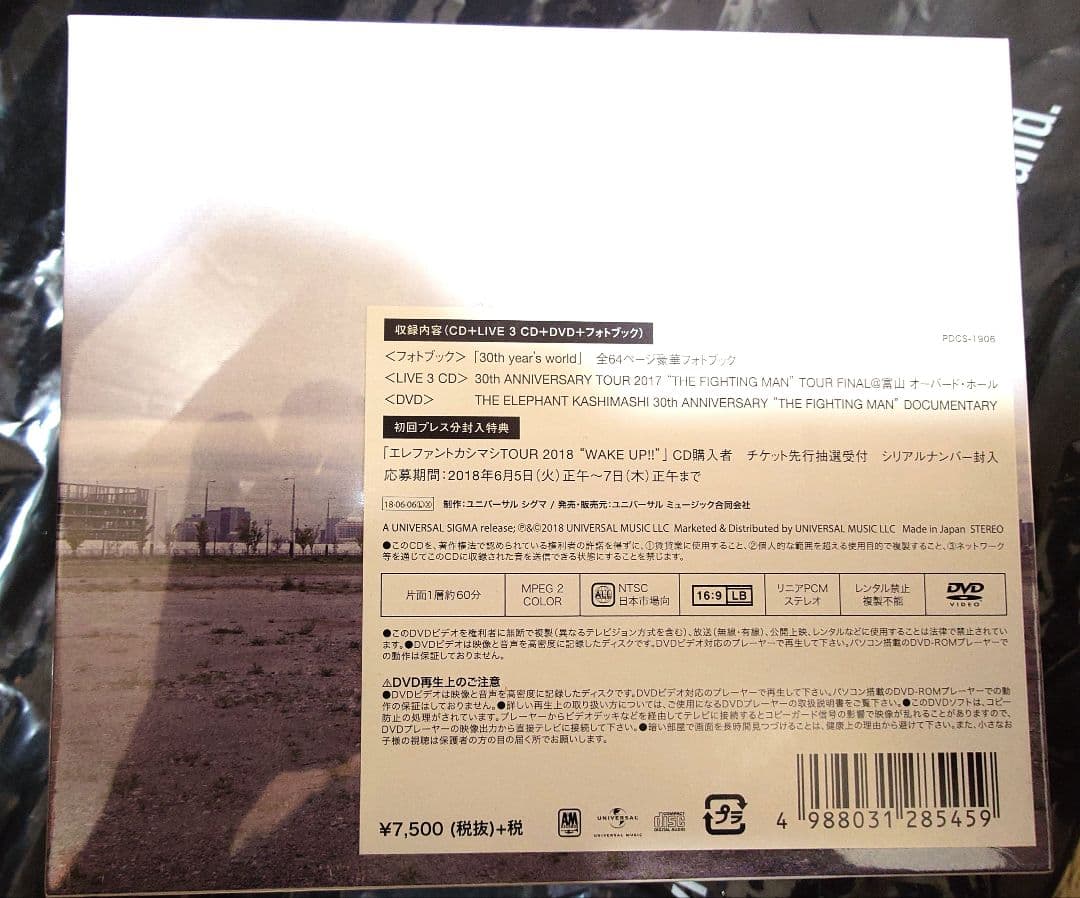 【未開封】エレファントカシマシ WAKE UP デラックス盤