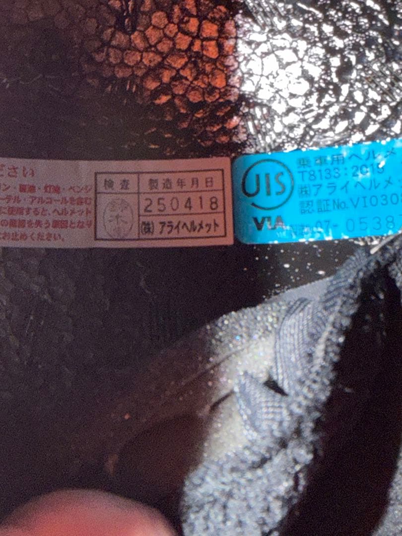 Arai ラパイドネオ ライトブルー XL