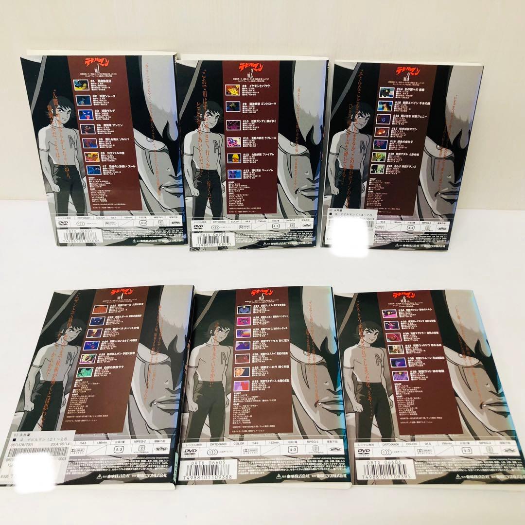 デビルマン　DVD全巻セット　全6巻　永井豪