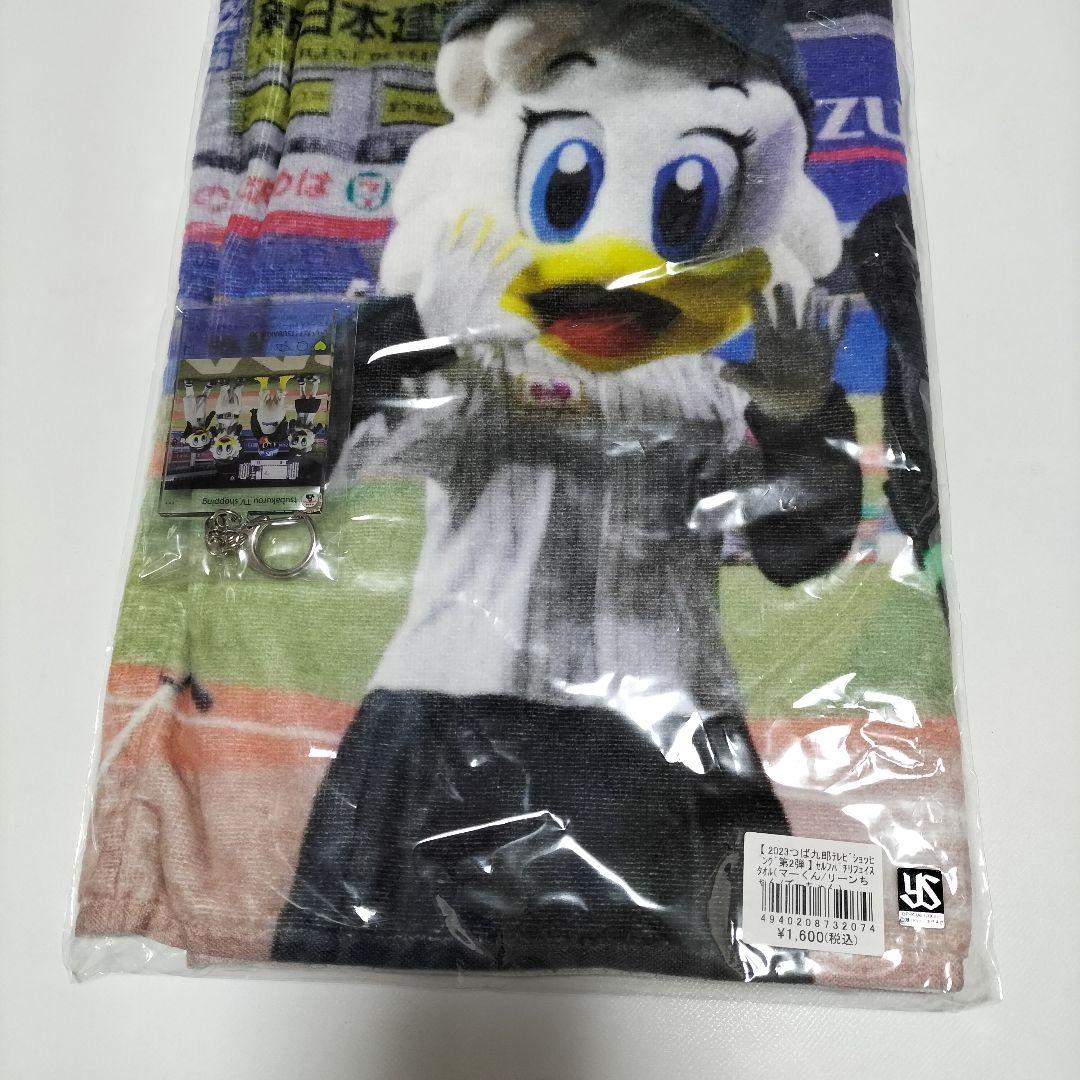 東京ヤクルトスワローズ マーくん セルフパチリフェイスタオル　未開封品