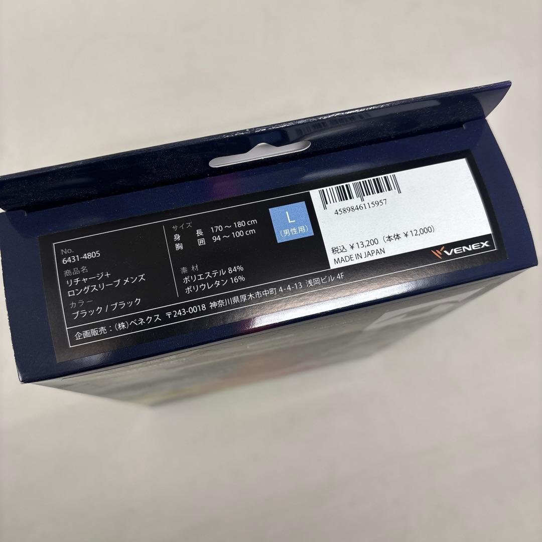 VENEX リカバリーウェア　メンズ　長袖　Lサイズ