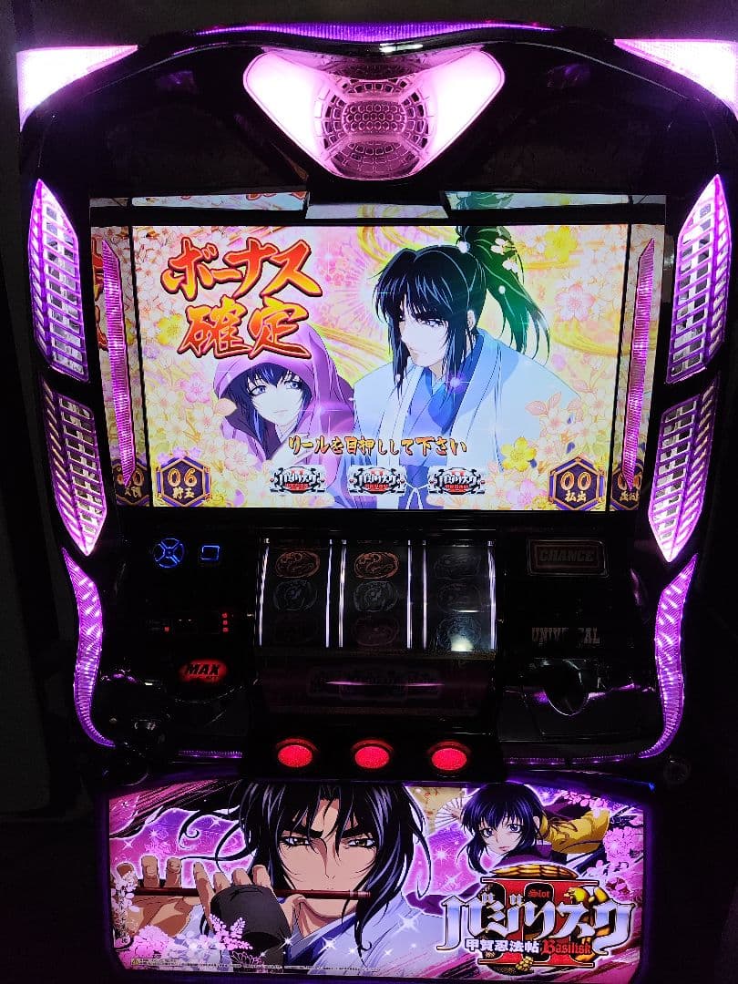 バジリスク 2 白ロム 実機 オートプレイ直撃